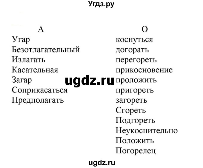 ГДЗ (Решебник к учебнику 2021) по русскому языку 6 класс Рыбченкова Л.М. / упражнение / 83