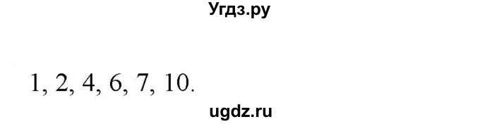 ГДЗ (Решебник к учебнику 2021) по русскому языку 6 класс Рыбченкова Л.М. / упражнение / 99