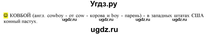 ГДЗ (Решебник к учебнику 2021) по русскому языку 6 класс Рыбченкова Л.М. / лингвистические задачки / Часть 1. страница / 36