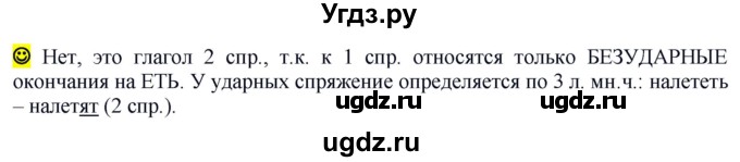 ГДЗ (Решебник к учебнику 2021) по русскому языку 6 класс Рыбченкова Л.М. / лингвистические задачки / Часть 2. страница / 116