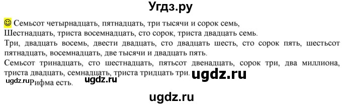 ГДЗ (Решебник к учебнику 2021) по русскому языку 6 класс Рыбченкова Л.М. / лингвистические задачки / Часть 2. страница / 46