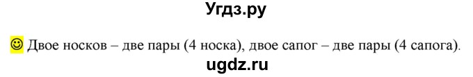 ГДЗ (Решебник к учебнику 2021) по русскому языку 6 класс Рыбченкова Л.М. / лингвистические задачки / Часть 2. страница / 57