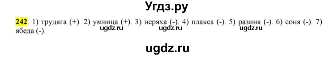 ГДЗ (Решебник к учебнику 2016) по русскому языку 6 класс Рыбченкова Л.М. / упражнение / 242