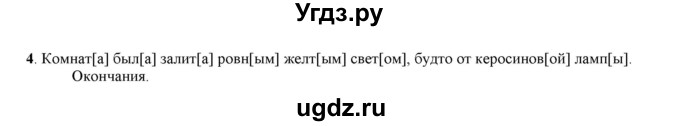 ГДЗ (Решебник к учебнику 2016) по русскому языку 6 класс Рыбченкова Л.М. / упражнение / 28(продолжение 2)