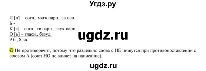 ГДЗ (Решебник к учебнику 2016) по русскому языку 6 класс Рыбченкова Л.М. / упражнение / 281(продолжение 2)