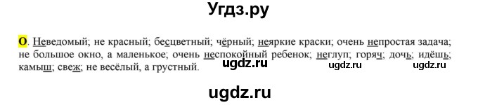 ГДЗ (Решебник к учебнику 2016) по русскому языку 6 класс Рыбченкова Л.М. / упражнение / 287(продолжение 2)