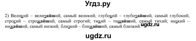 ГДЗ (Решебник к учебнику 2016) по русскому языку 6 класс Рыбченкова Л.М. / упражнение / 298(продолжение 2)