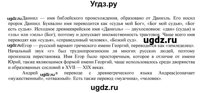 ГДЗ (Решебник к учебнику 2016) по русскому языку 6 класс Рыбченкова Л.М. / упражнение / 34(продолжение 3)