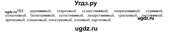 ГДЗ (Решебник к учебнику 2016) по русскому языку 6 класс Рыбченкова Л.М. / упражнение / 340(продолжение 2)