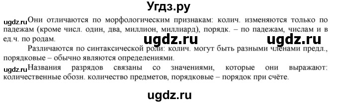 ГДЗ (Решебник к учебнику 2016) по русскому языку 6 класс Рыбченкова Л.М. / упражнение / 376(продолжение 2)