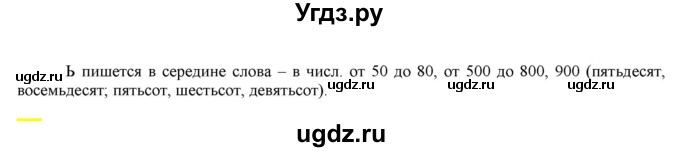 ГДЗ (Решебник к учебнику 2016) по русскому языку 6 класс Рыбченкова Л.М. / упражнение / 383(продолжение 2)
