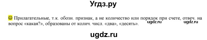 ГДЗ (Решебник к учебнику 2016) по русскому языку 6 класс Рыбченкова Л.М. / упражнение / 420(продолжение 2)