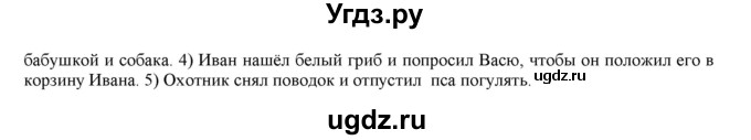 ГДЗ (Решебник к учебнику 2016) по русскому языку 6 класс Рыбченкова Л.М. / упражнение / 441(продолжение 2)