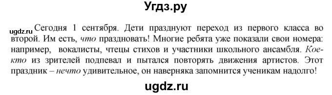 ГДЗ (Решебник к учебнику 2016) по русскому языку 6 класс Рыбченкова Л.М. / упражнение / 476(продолжение 2)
