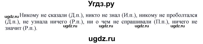 ГДЗ (Решебник к учебнику 2016) по русскому языку 6 класс Рыбченкова Л.М. / упражнение / 482(продолжение 2)