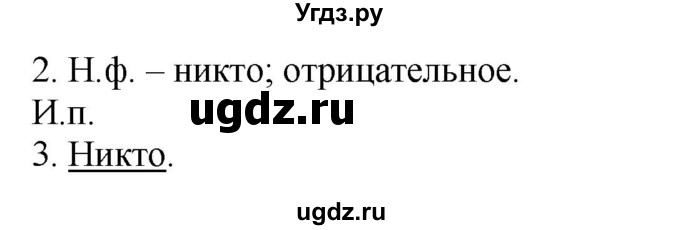 ГДЗ (Решебник к учебнику 2016) по русскому языку 6 класс Рыбченкова Л.М. / упражнение / 487(продолжение 2)