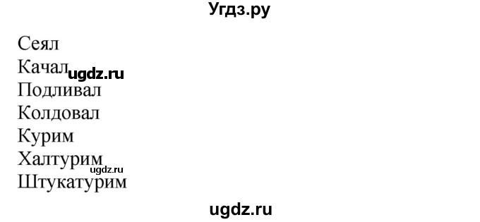 ГДЗ (Решебник к учебнику 2016) по русскому языку 6 класс Рыбченкова Л.М. / упражнение / 502(продолжение 2)