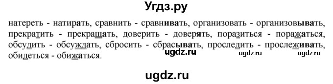 ГДЗ (Решебник к учебнику 2016) по русскому языку 6 класс Рыбченкова Л.М. / упражнение / 506(продолжение 2)