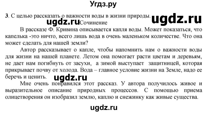 ГДЗ (Решебник к учебнику 2016) по русскому языку 6 класс Рыбченкова Л.М. / упражнение / 510(продолжение 2)