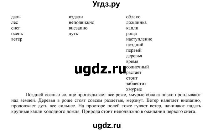 ГДЗ (Решебник к учебнику 2016) по русскому языку 6 класс Рыбченкова Л.М. / упражнение / 56(продолжение 2)