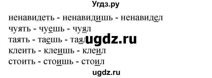 ГДЗ (Решебник к учебнику 2016) по русскому языку 6 класс Рыбченкова Л.М. / упражнение / 570(продолжение 2)