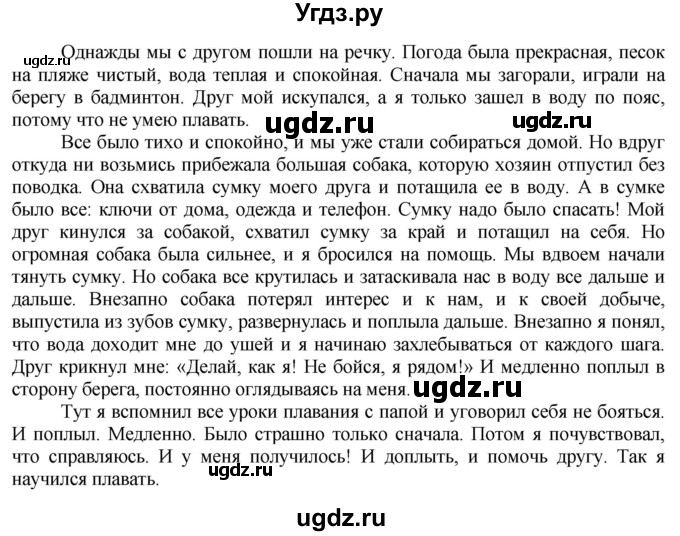 ГДЗ (Решебник к учебнику 2016) по русскому языку 6 класс Рыбченкова Л.М. / упражнение / 574(продолжение 2)