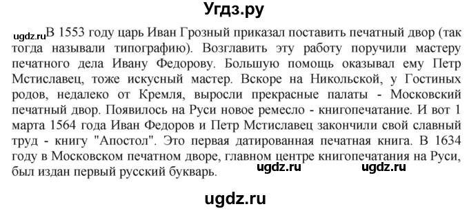ГДЗ (Решебник к учебнику 2016) по русскому языку 6 класс Рыбченкова Л.М. / упражнение / 578(продолжение 2)