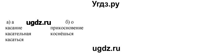 ГДЗ (Решебник к учебнику 2016) по русскому языку 6 класс Рыбченкова Л.М. / упражнение / 93