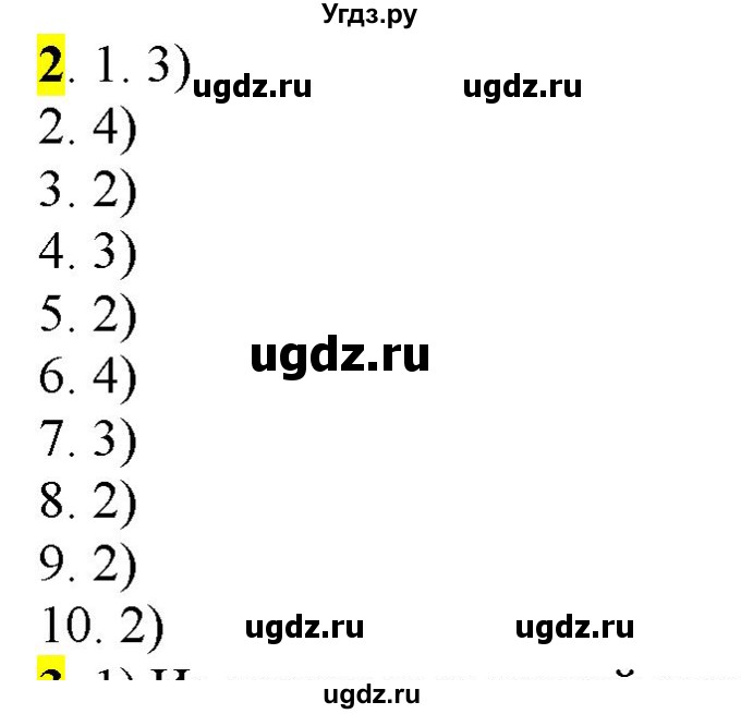 ГДЗ (Решебник к учебнику 2016) по русскому языку 6 класс Рыбченкова Л.М. / § 12 / 2