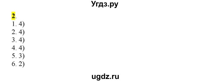 ГДЗ (Решебник к учебнику 2016) по русскому языку 6 класс Рыбченкова Л.М. / § 37 / 2