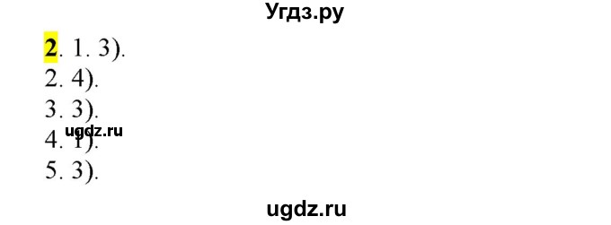 ГДЗ (Решебник к учебнику 2016) по русскому языку 6 класс Рыбченкова Л.М. / § 58 / 2