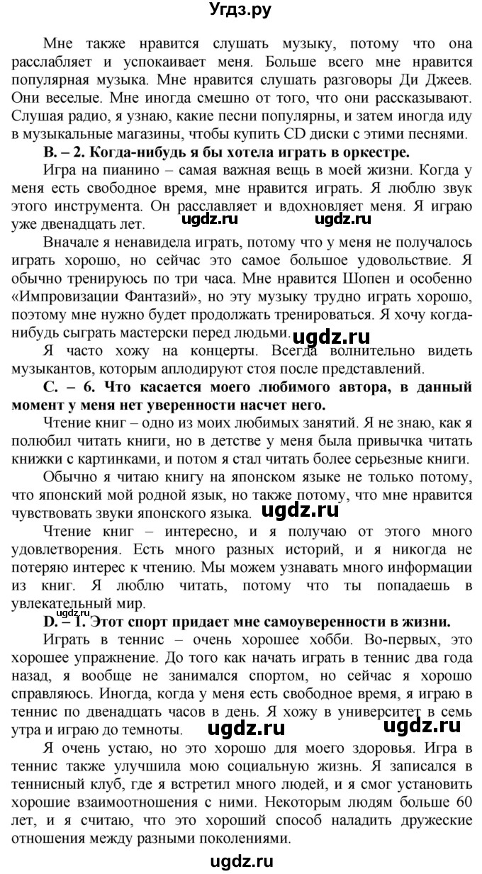 ГДЗ (Решебник) по английскому языку 8 класс (тренировочные упражнения Spotlight) Ваулина Ю.Е. / страница / 100-101(продолжение 2)