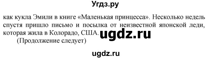 ГДЗ (Решебник) по английскому языку 8 класс (тренировочные упражнения Spotlight) Ваулина Ю.Е. / страница / 103(продолжение 2)