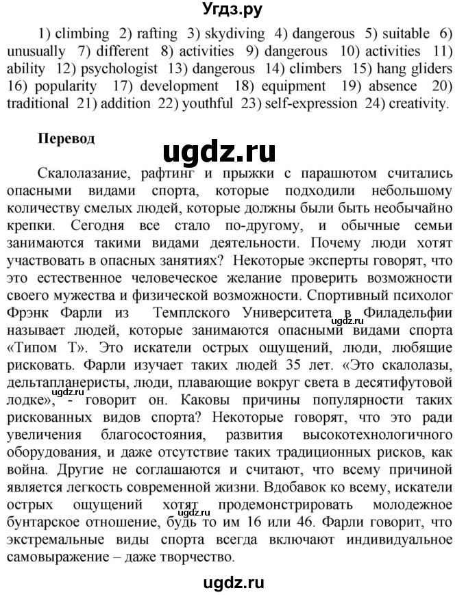 ГДЗ (Решебник) по английскому языку 8 класс (тренировочные упражнения Spotlight) Ваулина Ю.Е. / страница / 106(продолжение 2)