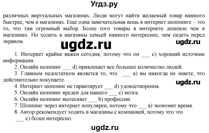 ГДЗ (Решебник) по английскому языку 8 класс (тренировочные упражнения Spotlight) Ваулина Ю.Е. / страница / 20-21(продолжение 2)