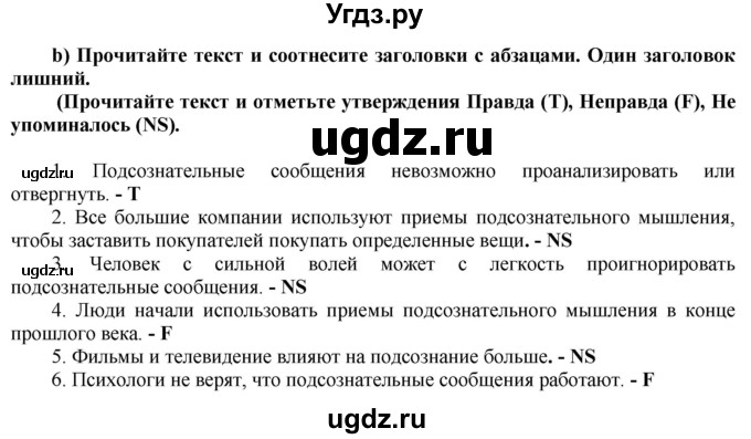 ГДЗ (Решебник) по английскому языку 8 класс (тренировочные упражнения Spotlight) Ваулина Ю.Е. / страница / 25