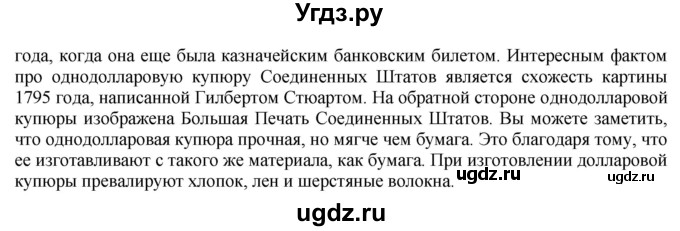 ГДЗ (Решебник) по английскому языку 8 класс (тренировочные упражнения Spotlight) Ваулина Ю.Е. / страница / 28(продолжение 3)