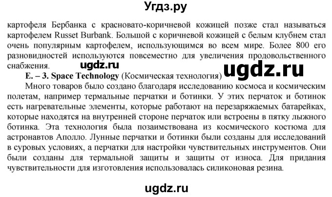 ГДЗ (Решебник) по английскому языку 8 класс (тренировочные упражнения Spotlight) Ваулина Ю.Е. / страница / 30-31(продолжение 3)