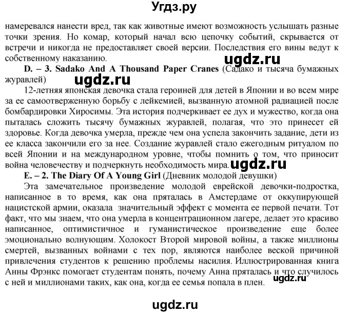 ГДЗ (Решебник) по английскому языку 8 класс (тренировочные упражнения Spotlight) Ваулина Ю.Е. / страница / 6(продолжение 2)