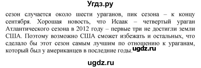 ГДЗ (Решебник) по английскому языку 8 класс (тренировочные упражнения Spotlight) Ваулина Ю.Е. / страница / 63(продолжение 3)