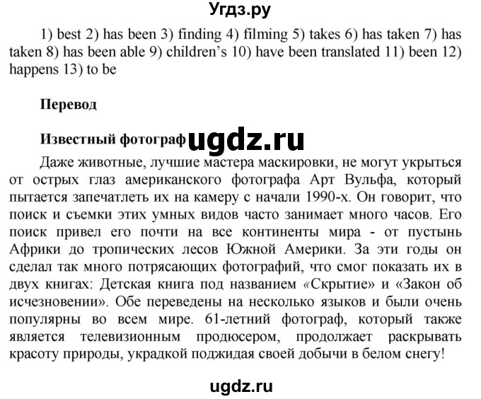 ГДЗ (Решебник) по английскому языку 8 класс (тренировочные упражнения Spotlight) Ваулина Ю.Е. / страница / 69(продолжение 2)