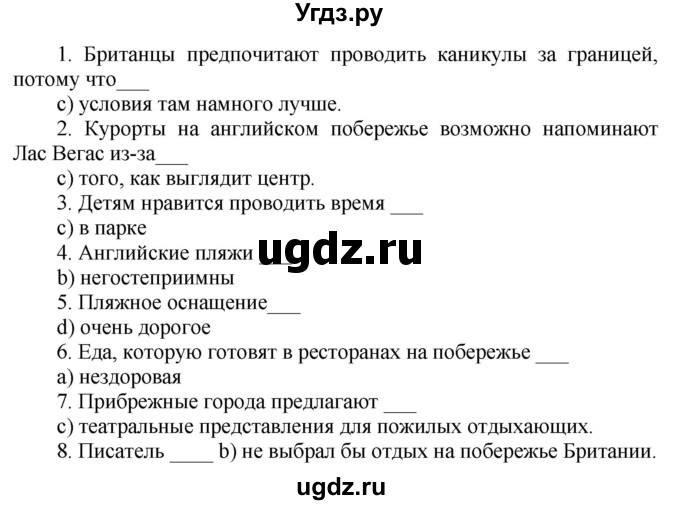 ГДЗ (Решебник) по английскому языку 8 класс (тренировочные упражнения Spotlight) Ваулина Ю.Е. / страница / 73