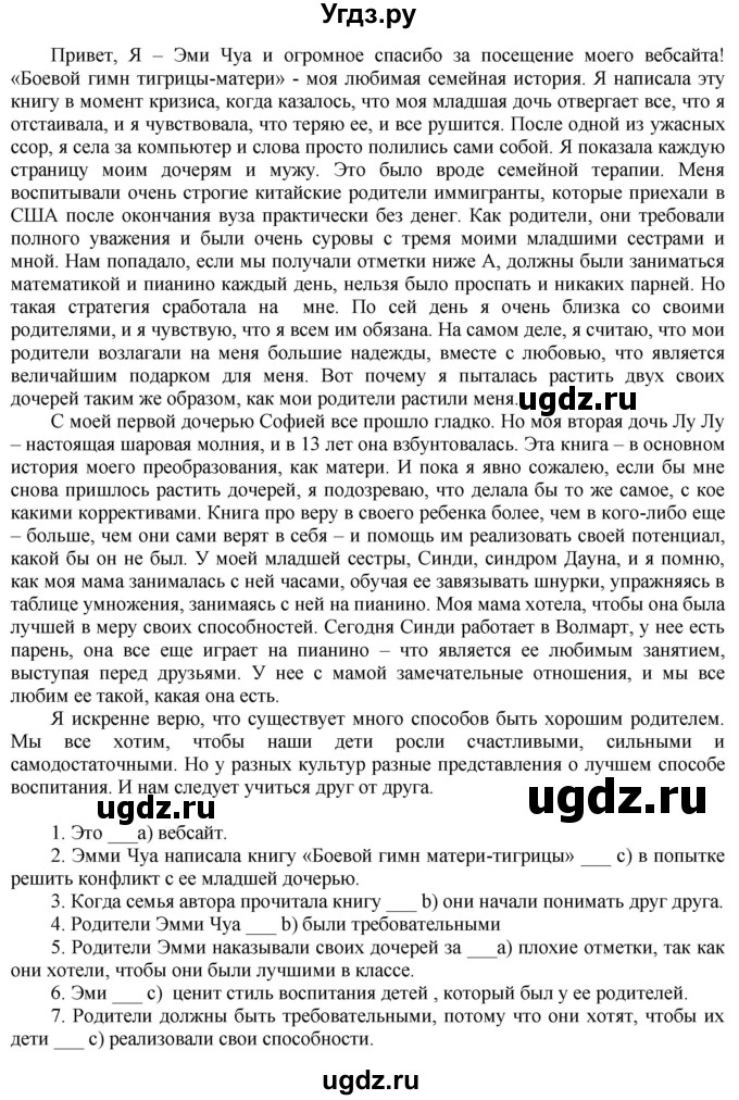 ГДЗ (Решебник) по английскому языку 8 класс (тренировочные упражнения Spotlight) Ваулина Ю.Е. / страница / 8-9(продолжение 2)