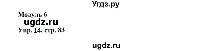 ГДЗ (Решебник) по английскому языку 8 класс (тренировочные упражнения Spotlight) Ваулина Ю.Е. / страница / 83-84