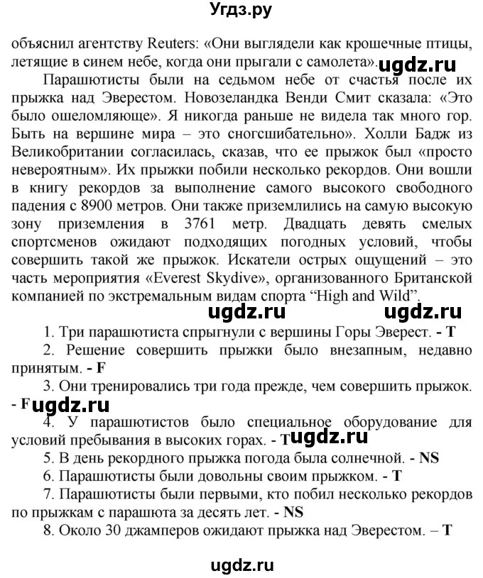 ГДЗ (Решебник) по английскому языку 8 класс (тренировочные упражнения Spotlight) Ваулина Ю.Е. / страница / 99(продолжение 2)