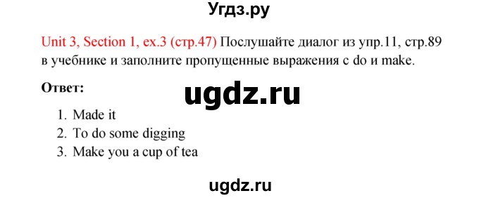 ГДЗ (Решебник) по английскому языку 10 класс (рабочая тетрадь №1) Биболетова М.З. / страница номер / 47