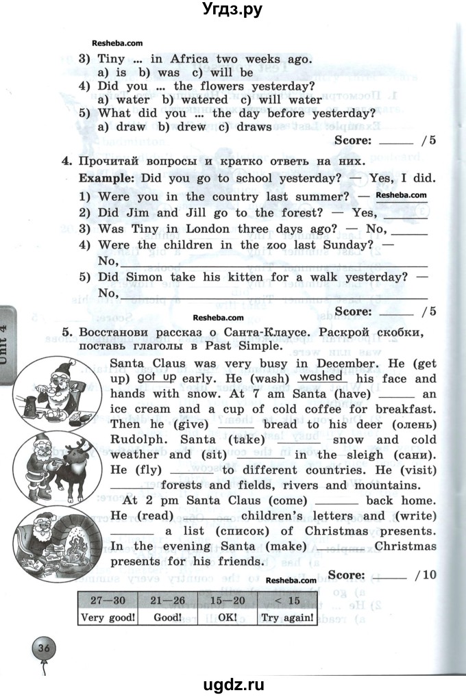 Английский язык 3 класс учебник ответы биболетова. Биболетова 3 класс учебник аудио. Английский язык 3 класс учебник биболетова ответы.
