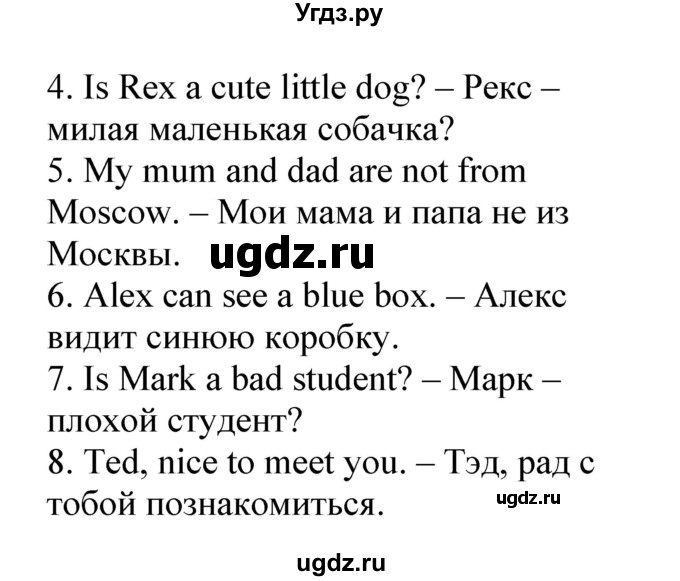 ГДЗ (Решебник) по английскому языку 2 класс (лексико-грамматический практикум Rainbow) Афанасьева О.В. / страница номер / 62(продолжение 2)