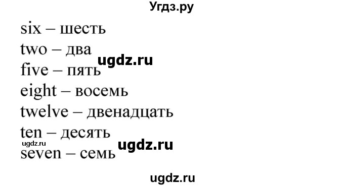 ГДЗ (Решебник) по английскому языку 2 класс (лексико-грамматический практикум Rainbow) Афанасьева О.В. / страница номер / 66(продолжение 3)