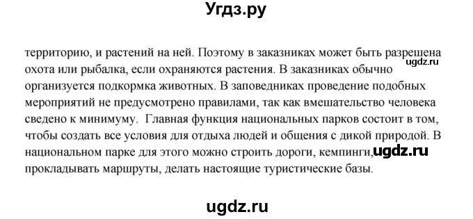 ГДЗ (Решебник) по окружающему миру 3 класс Г.Г. Ивченкова / часть 1 (страница) / 132(продолжение 2)